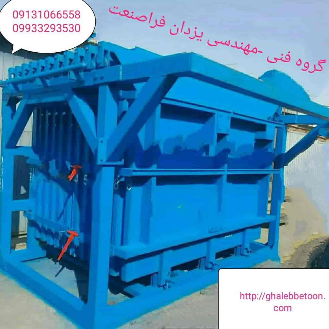 ساخت قالب دیواره و قالب دیواره پنلی